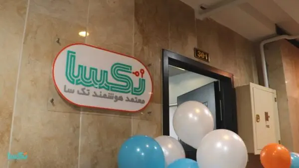 افتتاحیه اولین شعبه تکسا در جنوب تهرانافتتاحیه اولین شعبه تکسا در جنوب تهرانافتتاحیه شعبه جنوب تهران تکسا