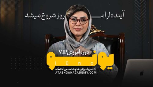 دوره تخصصی پرورش وکیل مالیاتی
