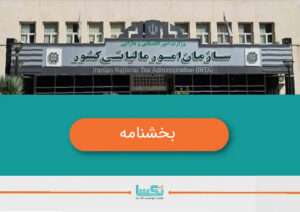 تمدید مهلت احتساب رسید کارتخوان به‌عنوان صورتحساب الکترونیکی